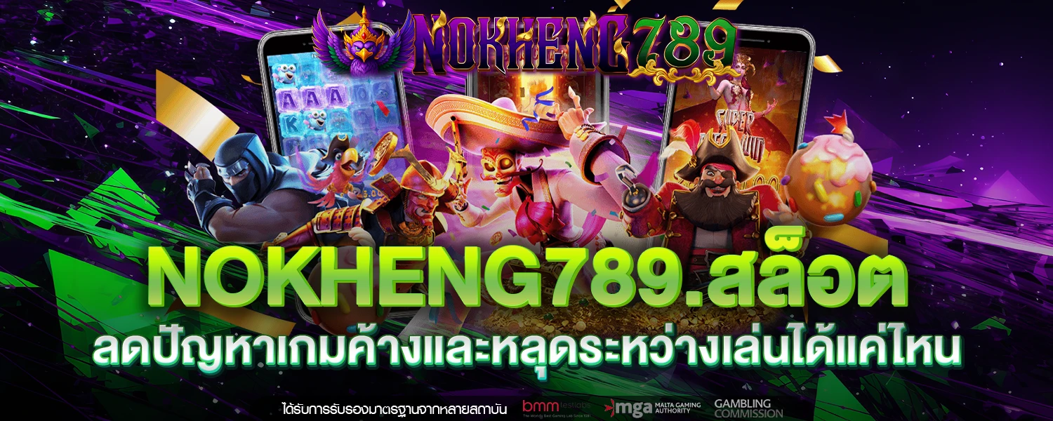 nokheng 789 สล็อต